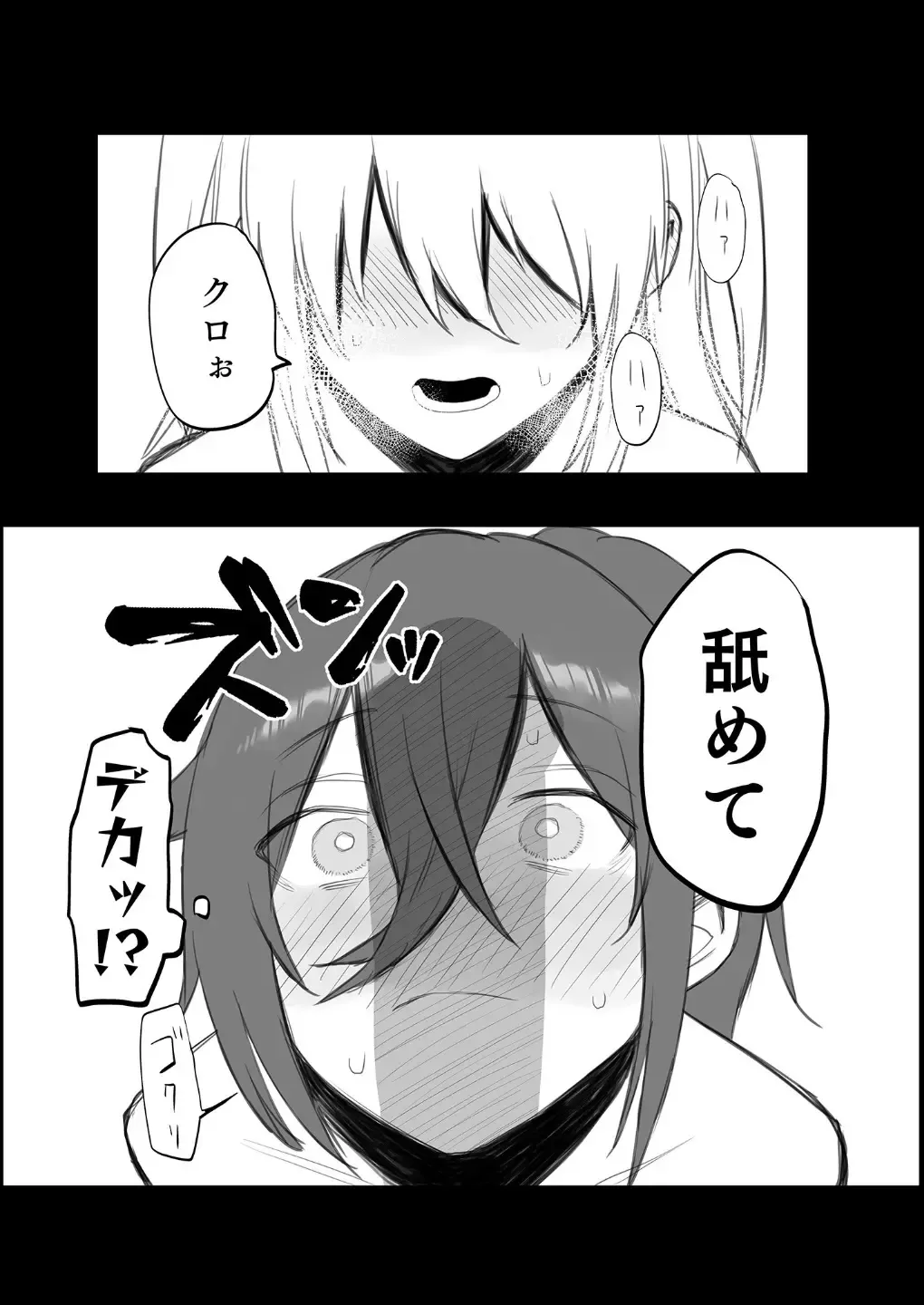 Mokocchi ga Kouin suru dake Fhentai - Page 2