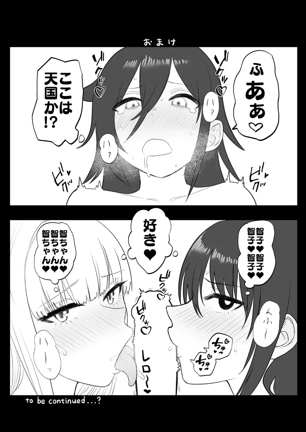 Mokocchi ga Kouin suru dake Fhentai - Page 24