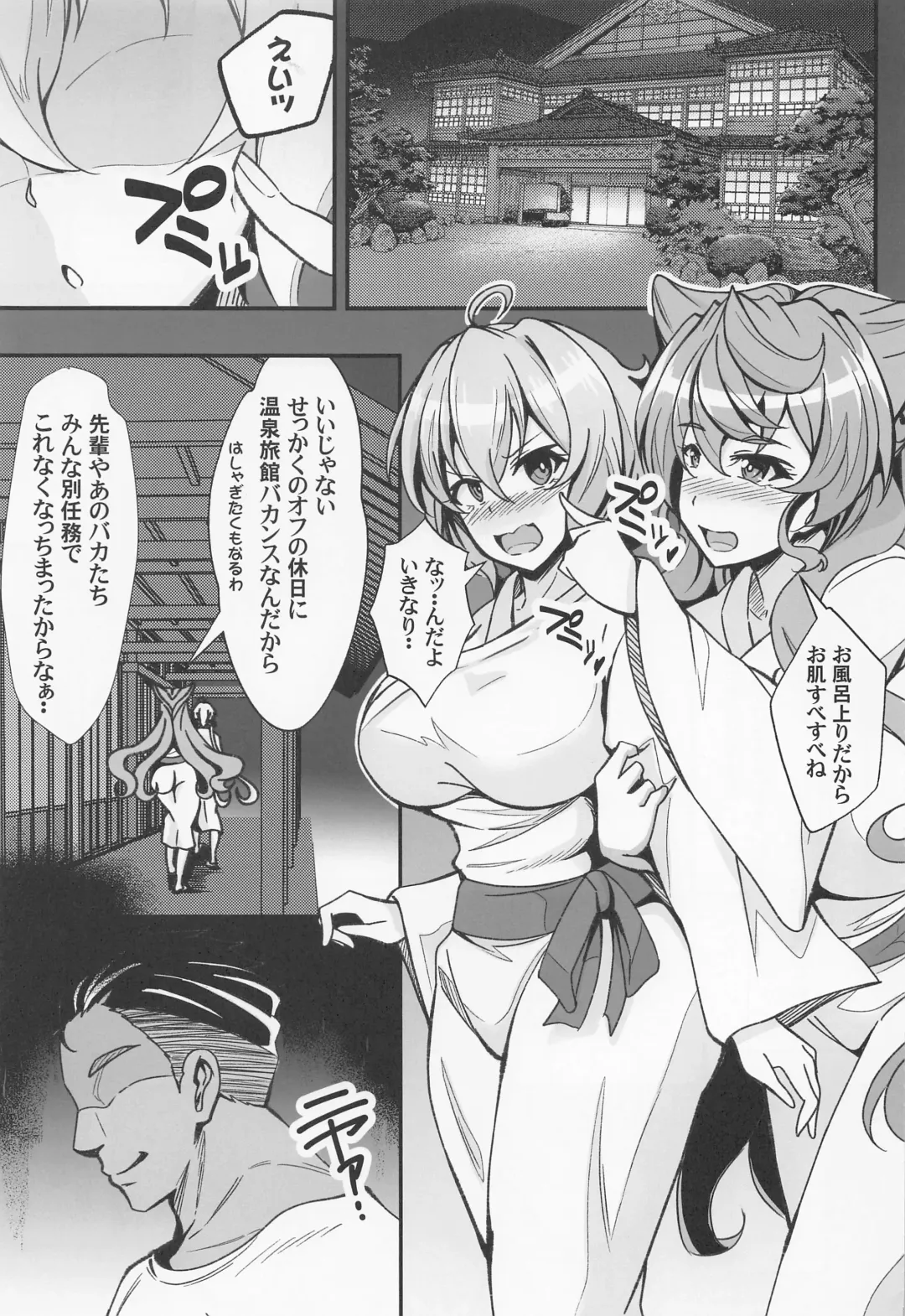 [Koyasu Kazu] Cahoro Sousha o Zatsu Saimin de Iinari ni suru Hon Fhentai - Page 4