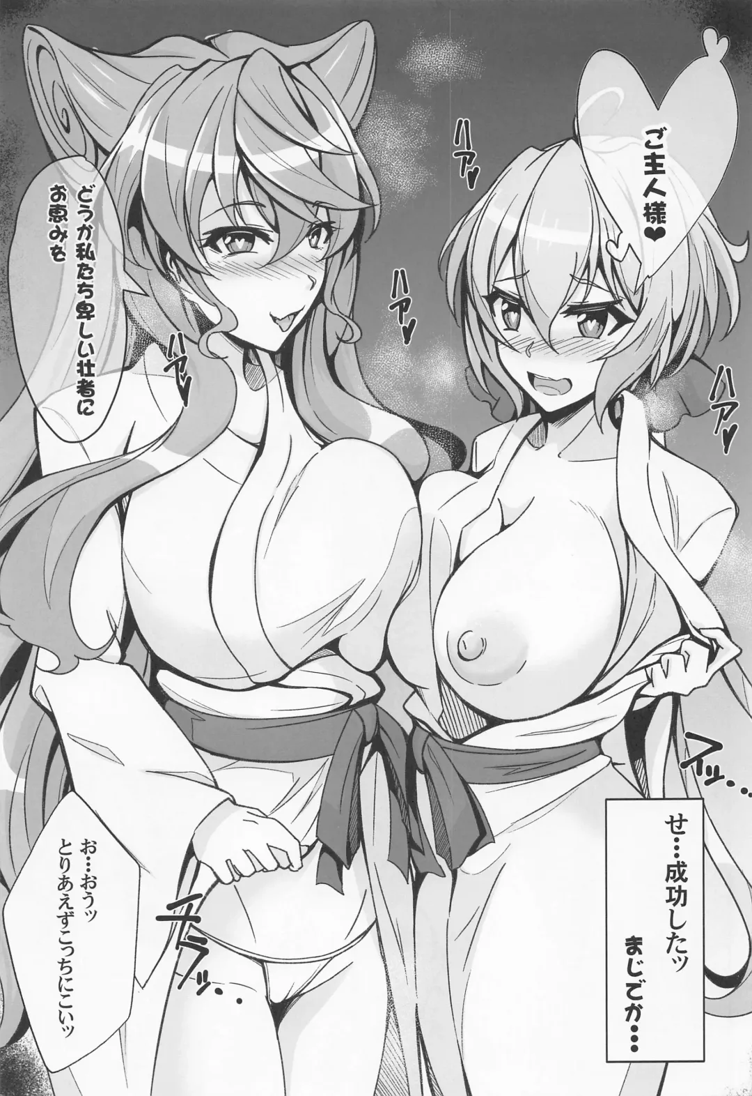 [Koyasu Kazu] Cahoro Sousha o Zatsu Saimin de Iinari ni suru Hon Fhentai - Page 6