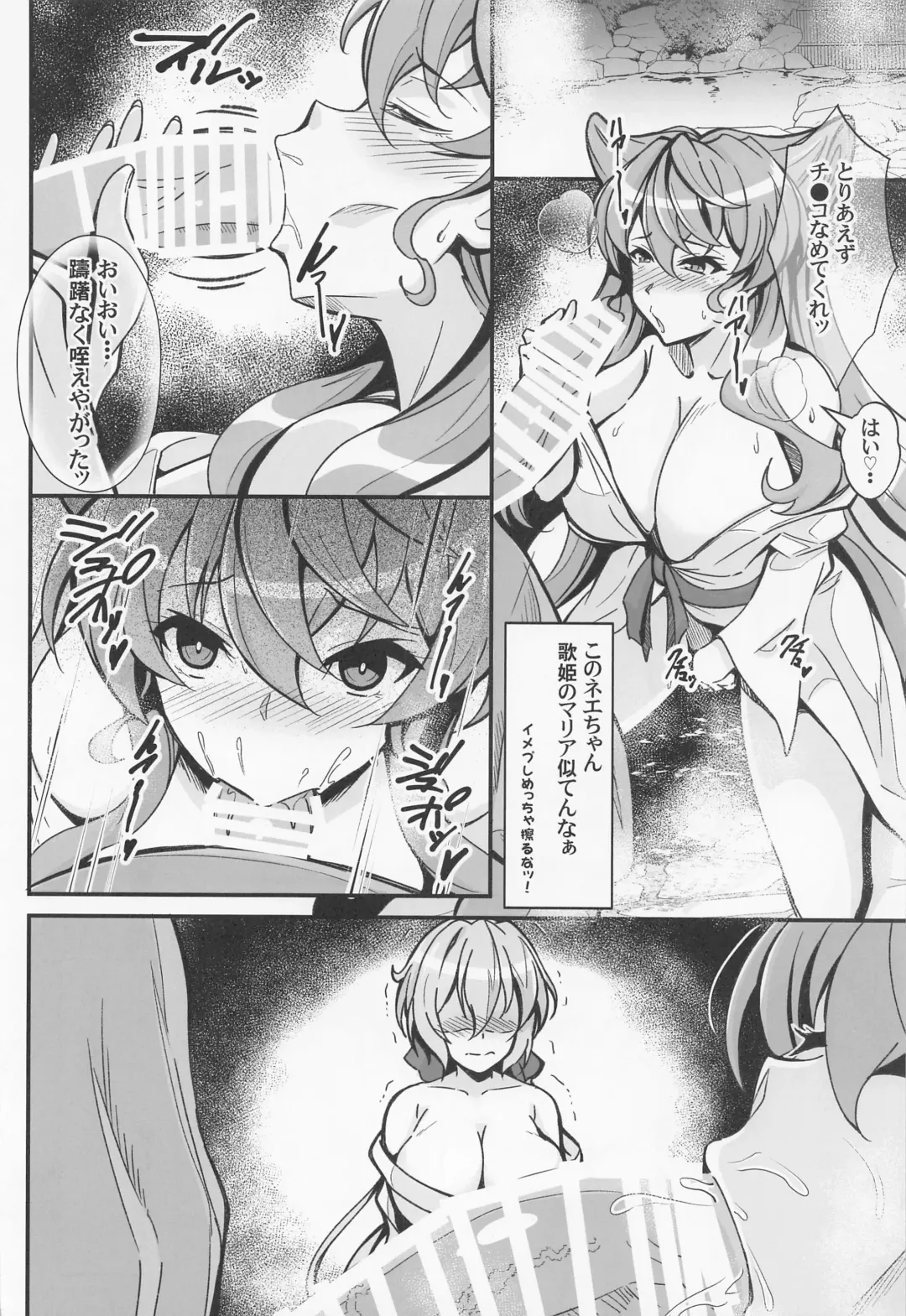 [Koyasu Kazu] Cahoro Sousha o Zatsu Saimin de Iinari ni suru Hon Fhentai - Page 7