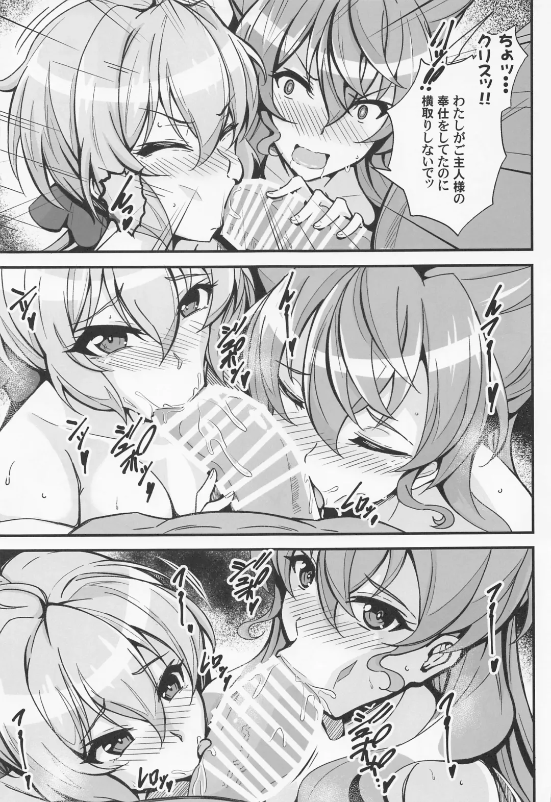 [Koyasu Kazu] Cahoro Sousha o Zatsu Saimin de Iinari ni suru Hon Fhentai - Page 8