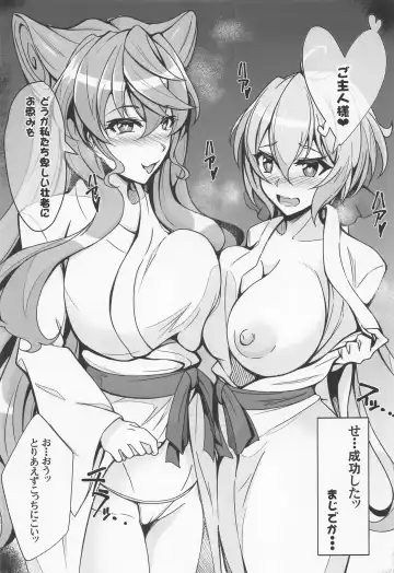 [Koyasu Kazu] Cahoro Sousha o Zatsu Saimin de Iinari ni suru Hon Fhentai - Page 6