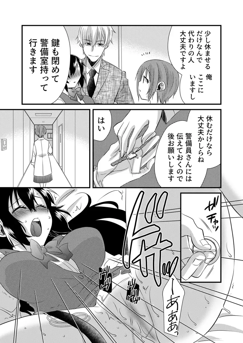 [Yakumo Kinako] 「Barasaretaku nakya… wakaru yo na?」moto ijimerare kkoOL, dōkyū-sei ni ikasareru Fhentai - Page 113