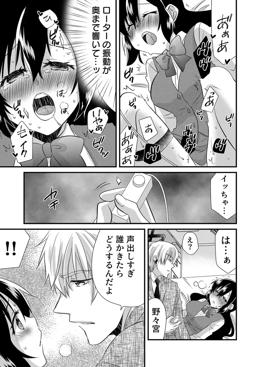 [Yakumo Kinako] 「Barasaretaku nakya… wakaru yo na?」moto ijimerare kkoOL, dōkyū-sei ni ikasareru Fhentai - Page 115