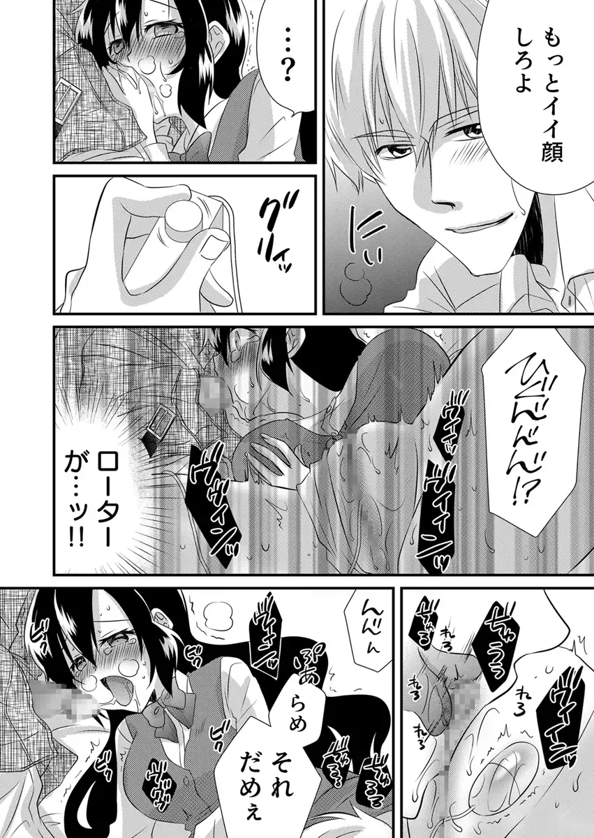 [Yakumo Kinako] 「Barasaretaku nakya… wakaru yo na?」moto ijimerare kkoOL, dōkyū-sei ni ikasareru Fhentai - Page 118