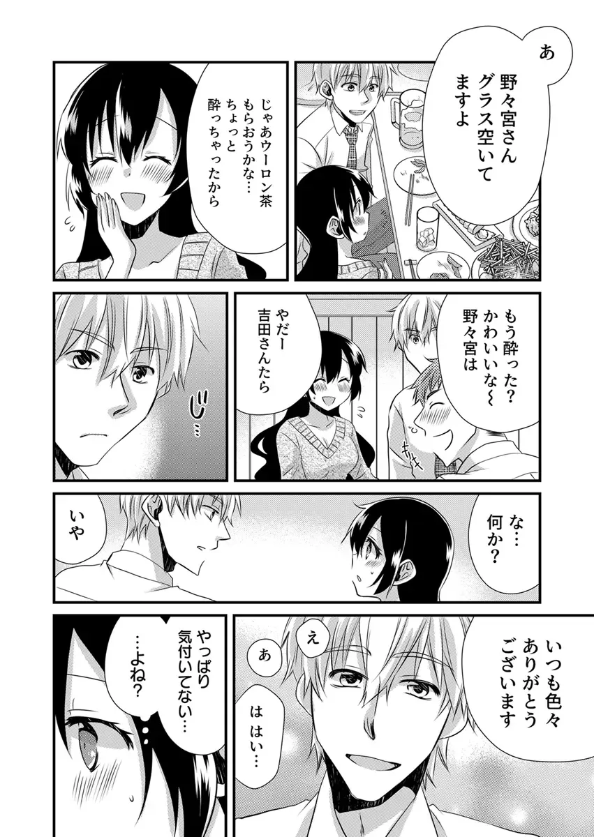 [Yakumo Kinako] 「Barasaretaku nakya… wakaru yo na?」moto ijimerare kkoOL, dōkyū-sei ni ikasareru Fhentai - Page 12