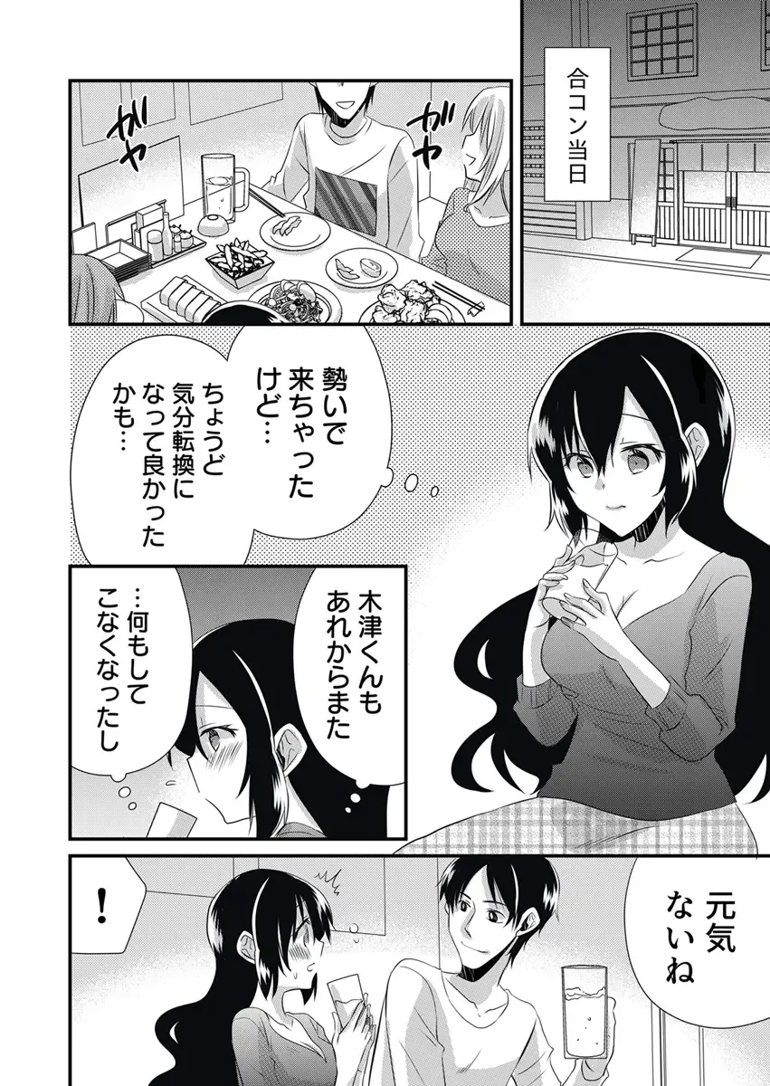 [Yakumo Kinako] 「Barasaretaku nakya… wakaru yo na?」moto ijimerare kkoOL, dōkyū-sei ni ikasareru Fhentai - Page 124