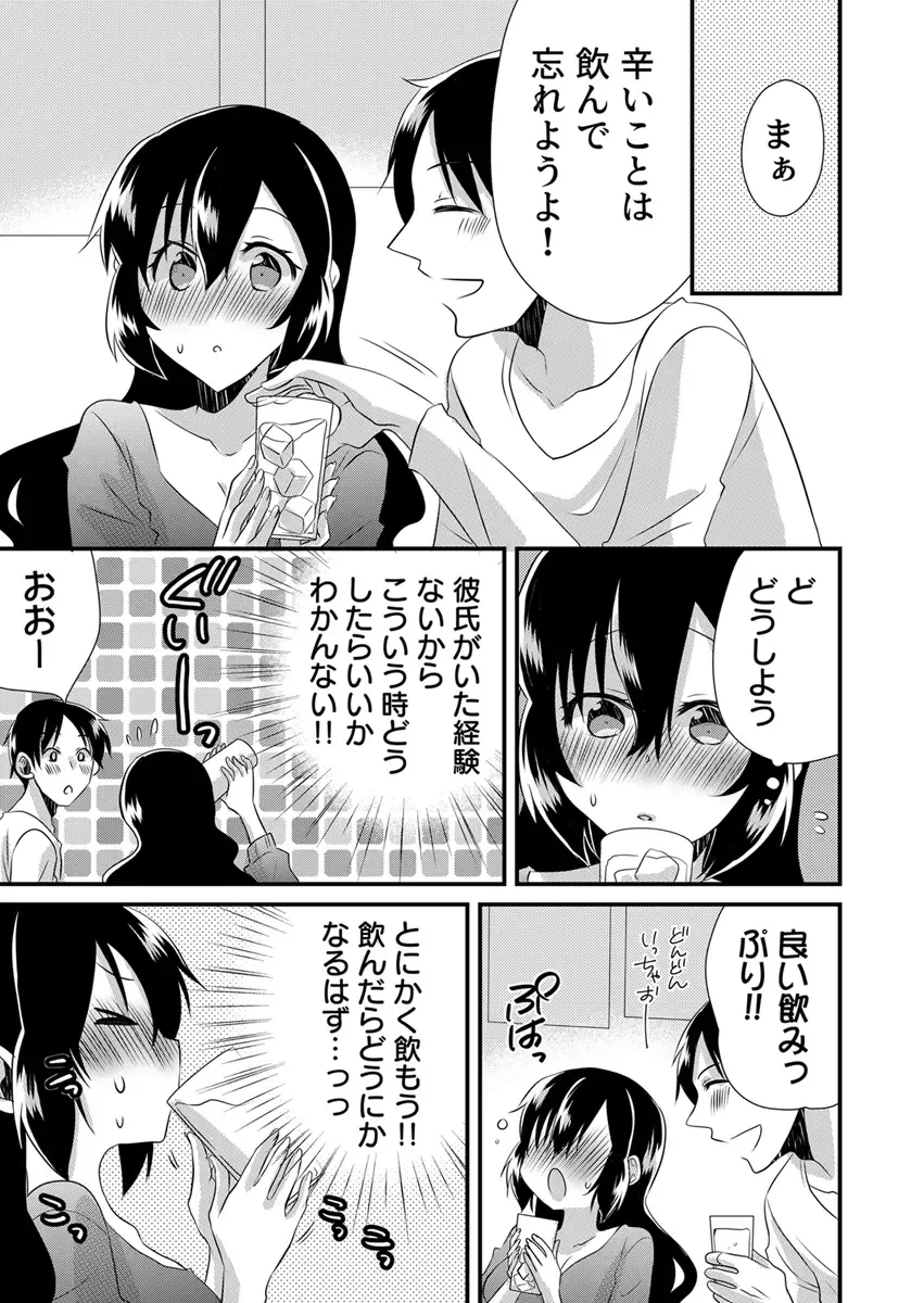 [Yakumo Kinako] 「Barasaretaku nakya… wakaru yo na?」moto ijimerare kkoOL, dōkyū-sei ni ikasareru Fhentai - Page 127