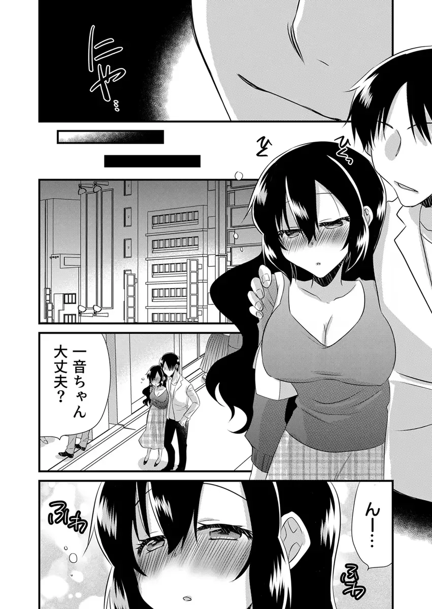 [Yakumo Kinako] 「Barasaretaku nakya… wakaru yo na?」moto ijimerare kkoOL, dōkyū-sei ni ikasareru Fhentai - Page 128