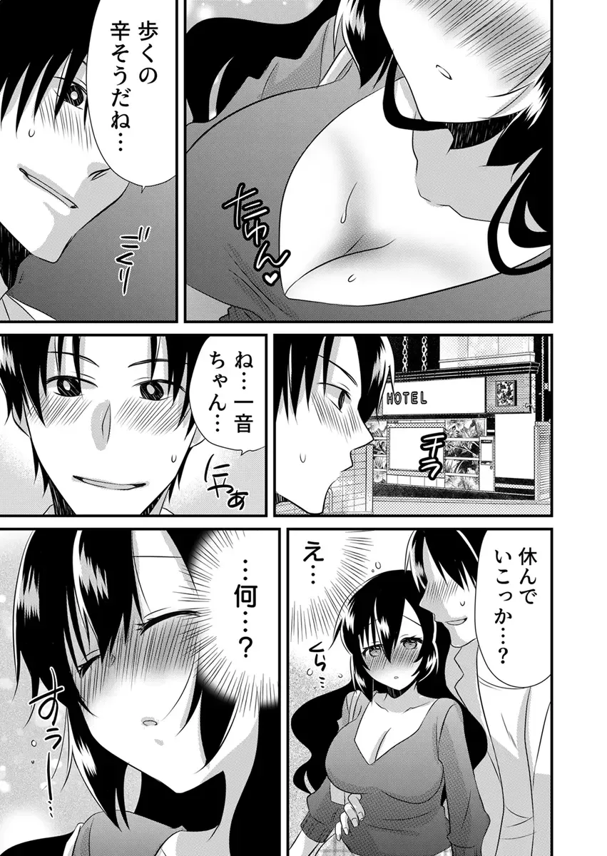 [Yakumo Kinako] 「Barasaretaku nakya… wakaru yo na?」moto ijimerare kkoOL, dōkyū-sei ni ikasareru Fhentai - Page 129