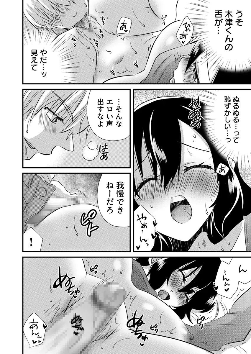 [Yakumo Kinako] 「Barasaretaku nakya… wakaru yo na?」moto ijimerare kkoOL, dōkyū-sei ni ikasareru Fhentai - Page 140