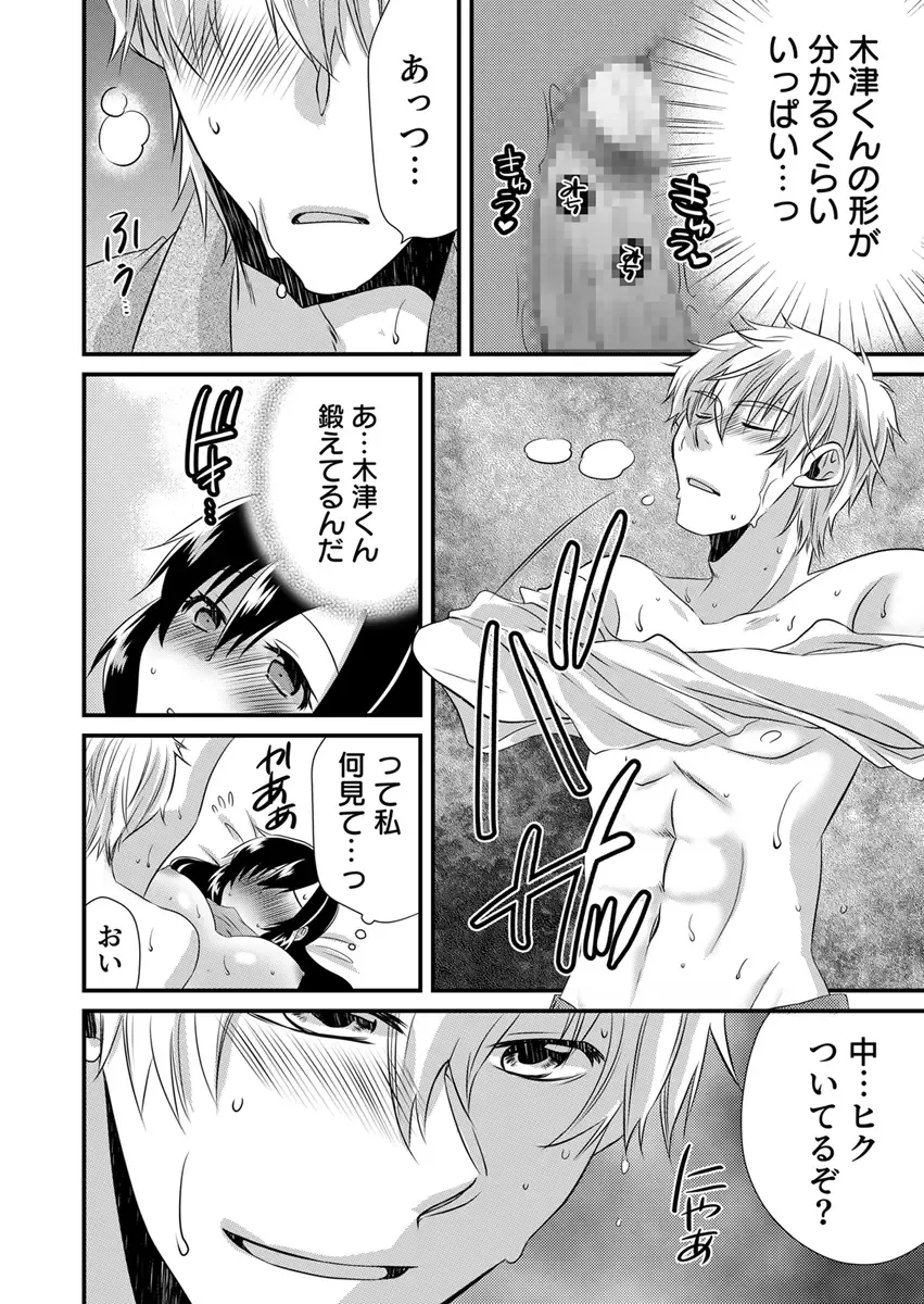 [Yakumo Kinako] 「Barasaretaku nakya… wakaru yo na?」moto ijimerare kkoOL, dōkyū-sei ni ikasareru Fhentai - Page 142