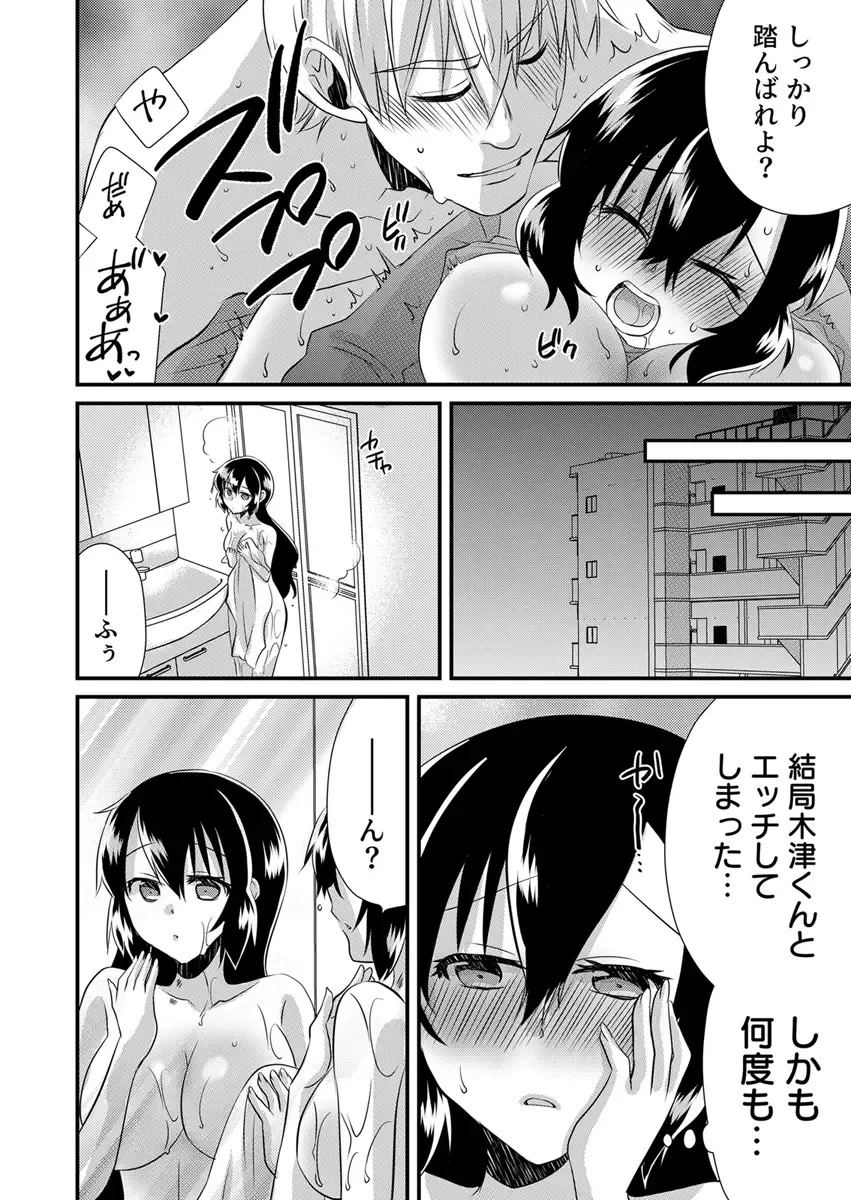 [Yakumo Kinako] 「Barasaretaku nakya… wakaru yo na?」moto ijimerare kkoOL, dōkyū-sei ni ikasareru Fhentai - Page 146