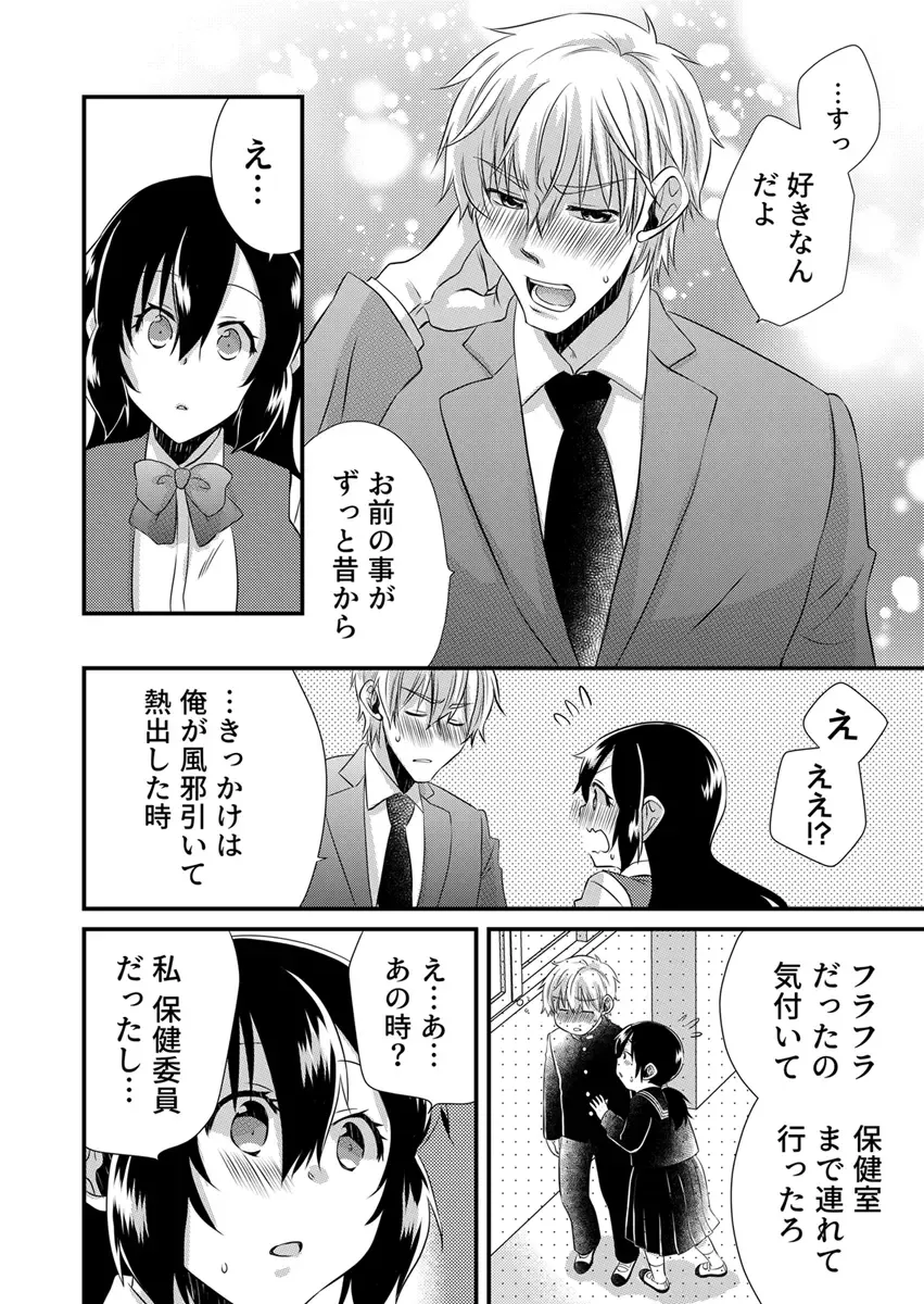[Yakumo Kinako] 「Barasaretaku nakya… wakaru yo na?」moto ijimerare kkoOL, dōkyū-sei ni ikasareru Fhentai - Page 150