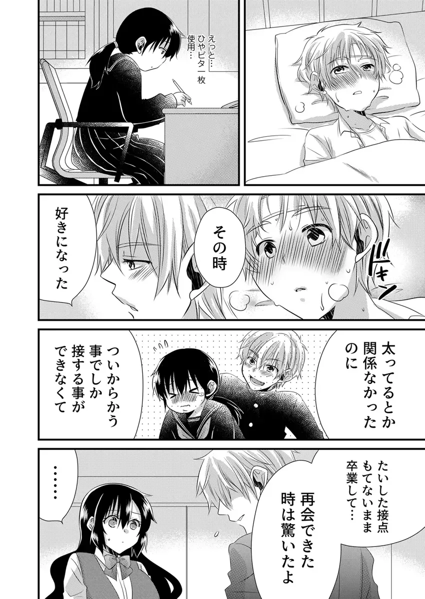 [Yakumo Kinako] 「Barasaretaku nakya… wakaru yo na?」moto ijimerare kkoOL, dōkyū-sei ni ikasareru Fhentai - Page 152