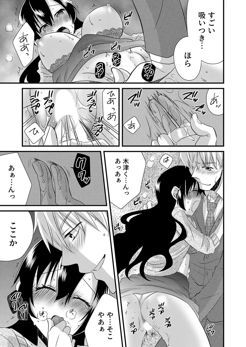 [Yakumo Kinako] 「Barasaretaku nakya… wakaru yo na?」moto ijimerare kkoOL, dōkyū-sei ni ikasareru Fhentai - Page 21