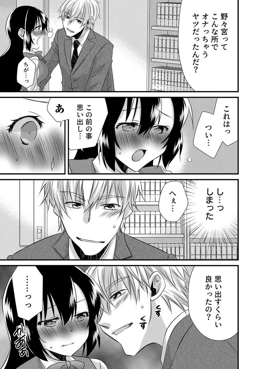 [Yakumo Kinako] 「Barasaretaku nakya… wakaru yo na?」moto ijimerare kkoOL, dōkyū-sei ni ikasareru Fhentai - Page 41