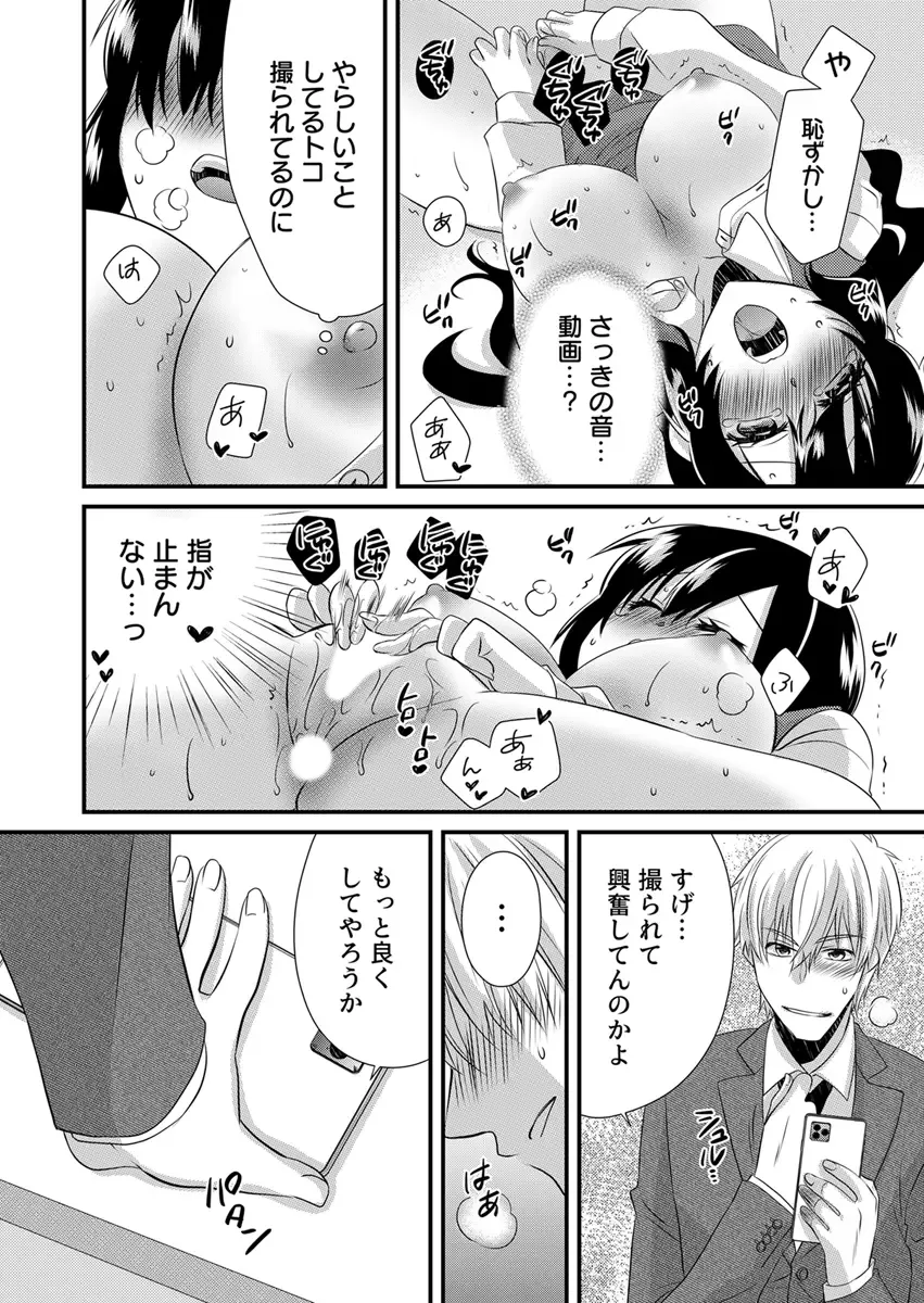 [Yakumo Kinako] 「Barasaretaku nakya… wakaru yo na?」moto ijimerare kkoOL, dōkyū-sei ni ikasareru Fhentai - Page 48