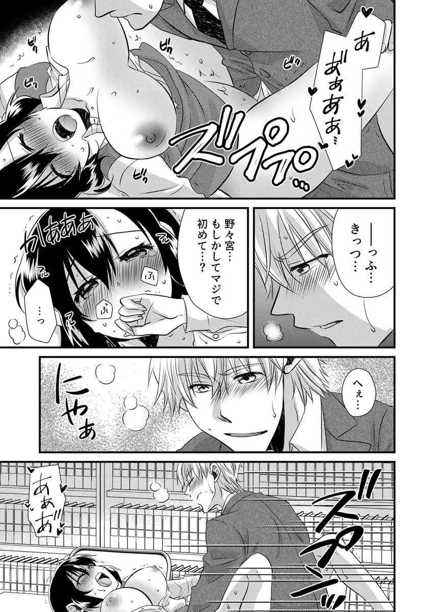 [Yakumo Kinako] 「Barasaretaku nakya… wakaru yo na?」moto ijimerare kkoOL, dōkyū-sei ni ikasareru Fhentai - Page 55