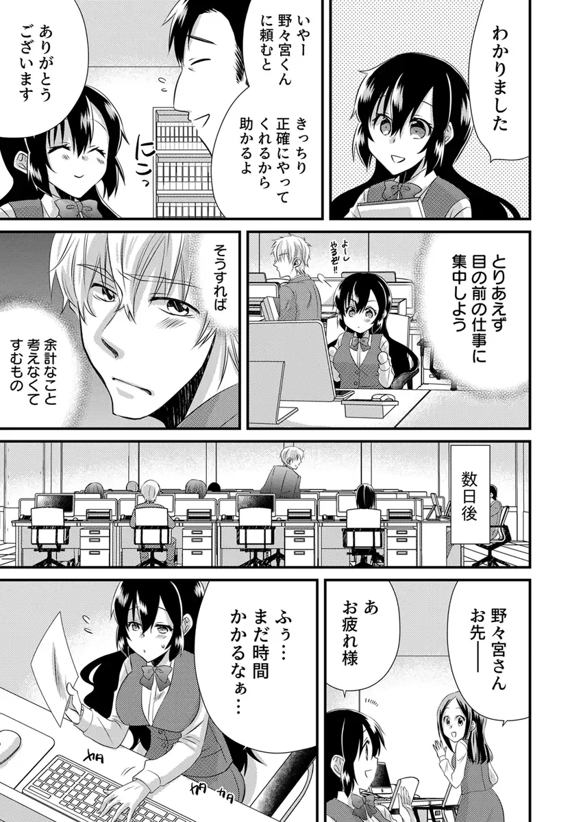 [Yakumo Kinako] 「Barasaretaku nakya… wakaru yo na?」moto ijimerare kkoOL, dōkyū-sei ni ikasareru Fhentai - Page 65