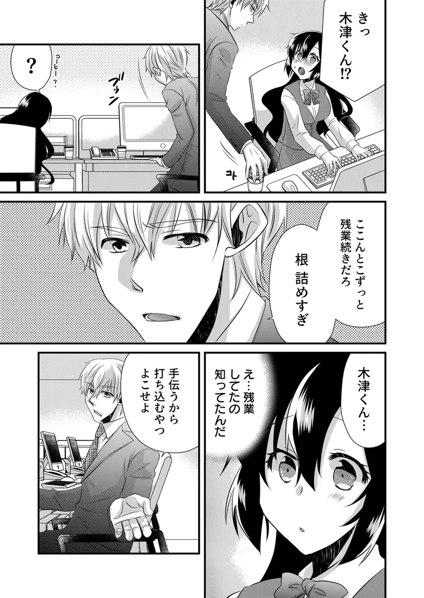 [Yakumo Kinako] 「Barasaretaku nakya… wakaru yo na?」moto ijimerare kkoOL, dōkyū-sei ni ikasareru Fhentai - Page 67