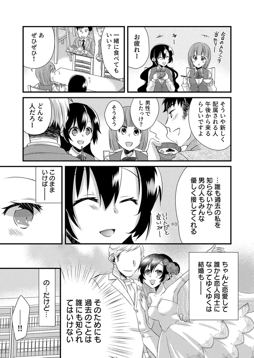 [Yakumo Kinako] 「Barasaretaku nakya… wakaru yo na?」moto ijimerare kkoOL, dōkyū-sei ni ikasareru Fhentai - Page 7