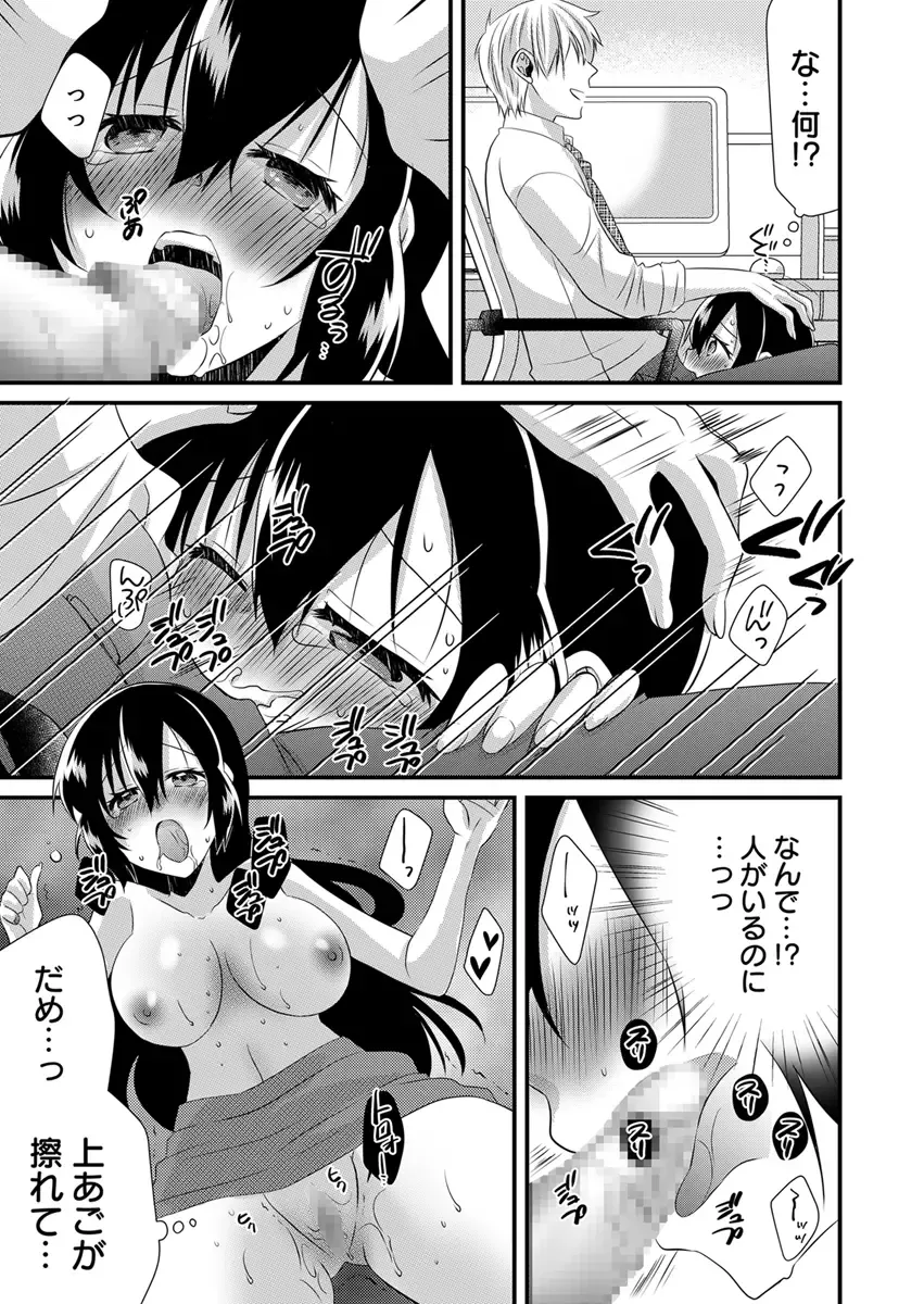 [Yakumo Kinako] 「Barasaretaku nakya… wakaru yo na?」moto ijimerare kkoOL, dōkyū-sei ni ikasareru Fhentai - Page 85