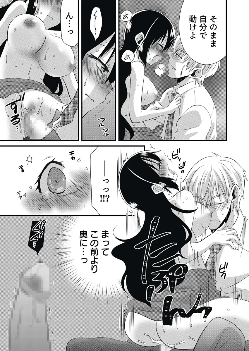 [Yakumo Kinako] 「Barasaretaku nakya… wakaru yo na?」moto ijimerare kkoOL, dōkyū-sei ni ikasareru Fhentai - Page 91