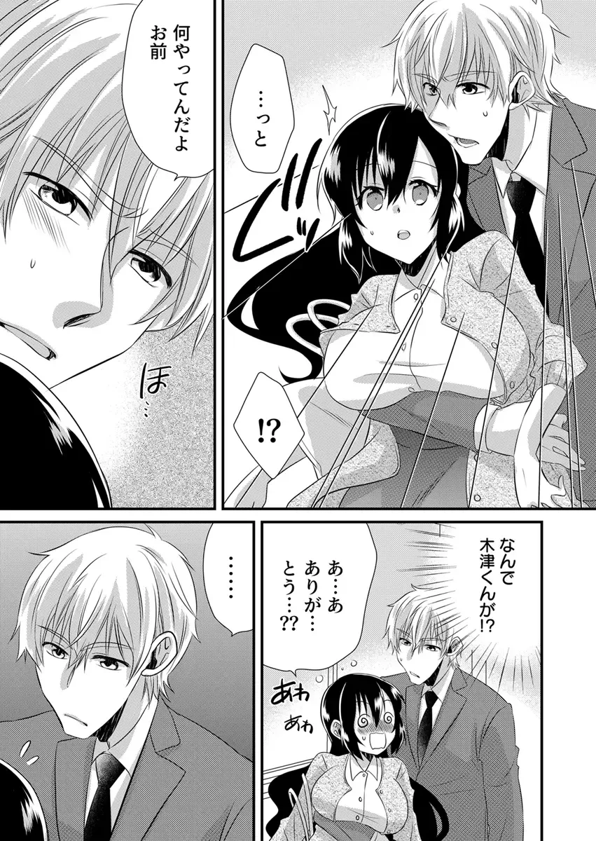 [Yakumo Kinako] 「Barasaretaku nakya… wakaru yo na?」moto ijimerare kkoOL, dōkyū-sei ni ikasareru Fhentai - Page 99