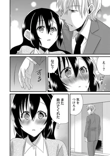 [Yakumo Kinako] 「Barasaretaku nakya… wakaru yo na?」moto ijimerare kkoOL, dōkyū-sei ni ikasareru Fhentai - Page 100