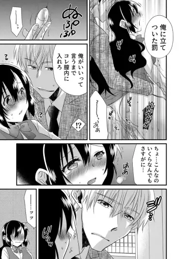 [Yakumo Kinako] 「Barasaretaku nakya… wakaru yo na?」moto ijimerare kkoOL, dōkyū-sei ni ikasareru Fhentai - Page 107