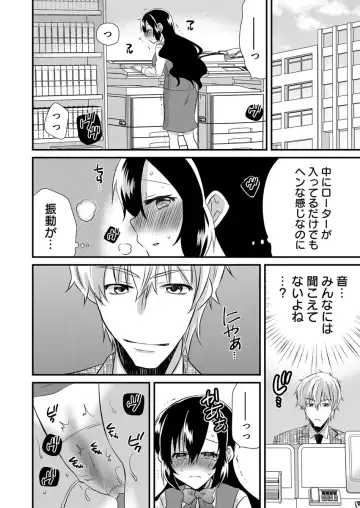 [Yakumo Kinako] 「Barasaretaku nakya… wakaru yo na?」moto ijimerare kkoOL, dōkyū-sei ni ikasareru Fhentai - Page 108