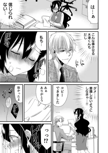 [Yakumo Kinako] 「Barasaretaku nakya… wakaru yo na?」moto ijimerare kkoOL, dōkyū-sei ni ikasareru Fhentai - Page 109