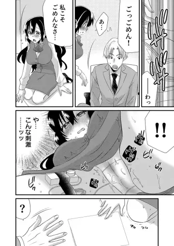 [Yakumo Kinako] 「Barasaretaku nakya… wakaru yo na?」moto ijimerare kkoOL, dōkyū-sei ni ikasareru Fhentai - Page 110