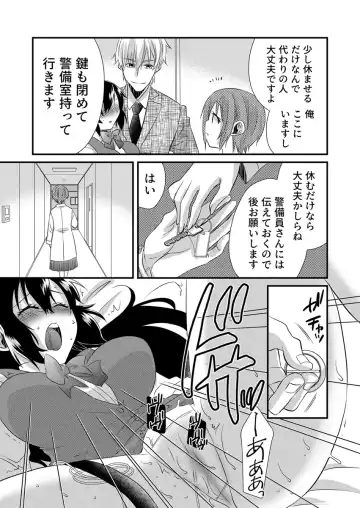 [Yakumo Kinako] 「Barasaretaku nakya… wakaru yo na?」moto ijimerare kkoOL, dōkyū-sei ni ikasareru Fhentai - Page 113