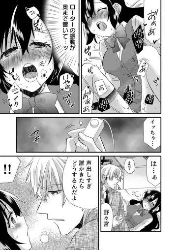 [Yakumo Kinako] 「Barasaretaku nakya… wakaru yo na?」moto ijimerare kkoOL, dōkyū-sei ni ikasareru Fhentai - Page 115