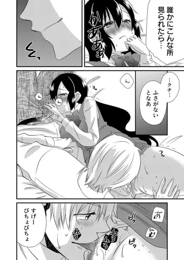 [Yakumo Kinako] 「Barasaretaku nakya… wakaru yo na?」moto ijimerare kkoOL, dōkyū-sei ni ikasareru Fhentai - Page 116