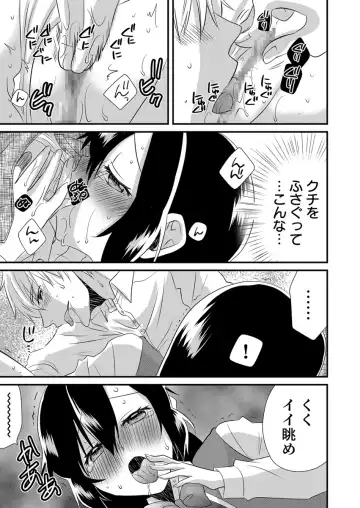 [Yakumo Kinako] 「Barasaretaku nakya… wakaru yo na?」moto ijimerare kkoOL, dōkyū-sei ni ikasareru Fhentai - Page 117