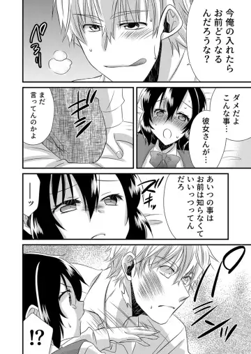 [Yakumo Kinako] 「Barasaretaku nakya… wakaru yo na?」moto ijimerare kkoOL, dōkyū-sei ni ikasareru Fhentai - Page 120