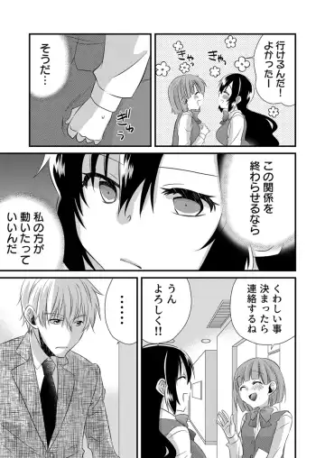 [Yakumo Kinako] 「Barasaretaku nakya… wakaru yo na?」moto ijimerare kkoOL, dōkyū-sei ni ikasareru Fhentai - Page 123