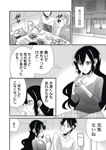 [Yakumo Kinako] 「Barasaretaku nakya… wakaru yo na?」moto ijimerare kkoOL, dōkyū-sei ni ikasareru Fhentai - Page 124