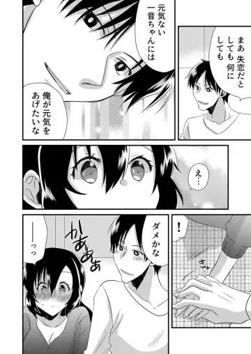 [Yakumo Kinako] 「Barasaretaku nakya… wakaru yo na?」moto ijimerare kkoOL, dōkyū-sei ni ikasareru Fhentai - Page 126