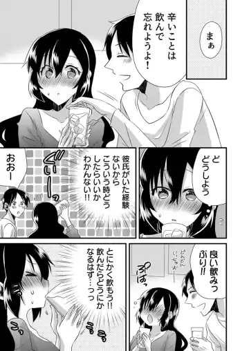 [Yakumo Kinako] 「Barasaretaku nakya… wakaru yo na?」moto ijimerare kkoOL, dōkyū-sei ni ikasareru Fhentai - Page 127