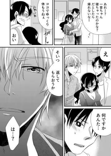 [Yakumo Kinako] 「Barasaretaku nakya… wakaru yo na?」moto ijimerare kkoOL, dōkyū-sei ni ikasareru Fhentai - Page 130