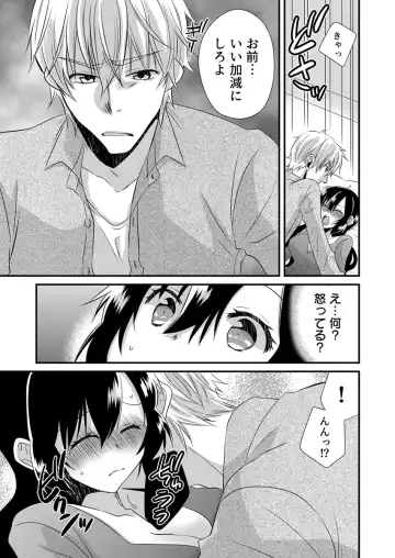 [Yakumo Kinako] 「Barasaretaku nakya… wakaru yo na?」moto ijimerare kkoOL, dōkyū-sei ni ikasareru Fhentai - Page 135