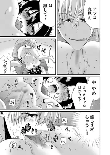 [Yakumo Kinako] 「Barasaretaku nakya… wakaru yo na?」moto ijimerare kkoOL, dōkyū-sei ni ikasareru Fhentai - Page 139