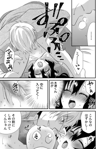 [Yakumo Kinako] 「Barasaretaku nakya… wakaru yo na?」moto ijimerare kkoOL, dōkyū-sei ni ikasareru Fhentai - Page 141