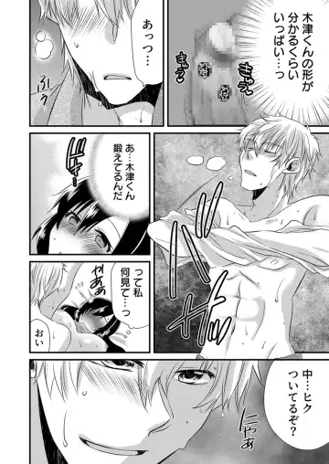 [Yakumo Kinako] 「Barasaretaku nakya… wakaru yo na?」moto ijimerare kkoOL, dōkyū-sei ni ikasareru Fhentai - Page 142