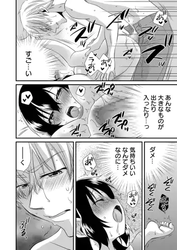 [Yakumo Kinako] 「Barasaretaku nakya… wakaru yo na?」moto ijimerare kkoOL, dōkyū-sei ni ikasareru Fhentai - Page 144